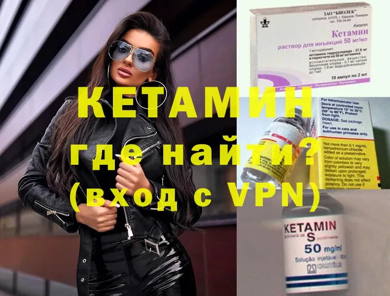 Кетамин ketamine  Александровск-Сахалинский 