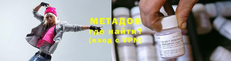 сколько стоит  Александровск-Сахалинский  МЕТАДОН methadone 